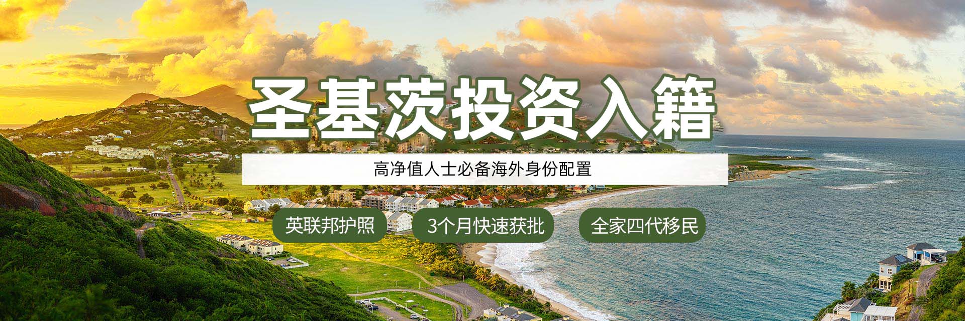 小國移民